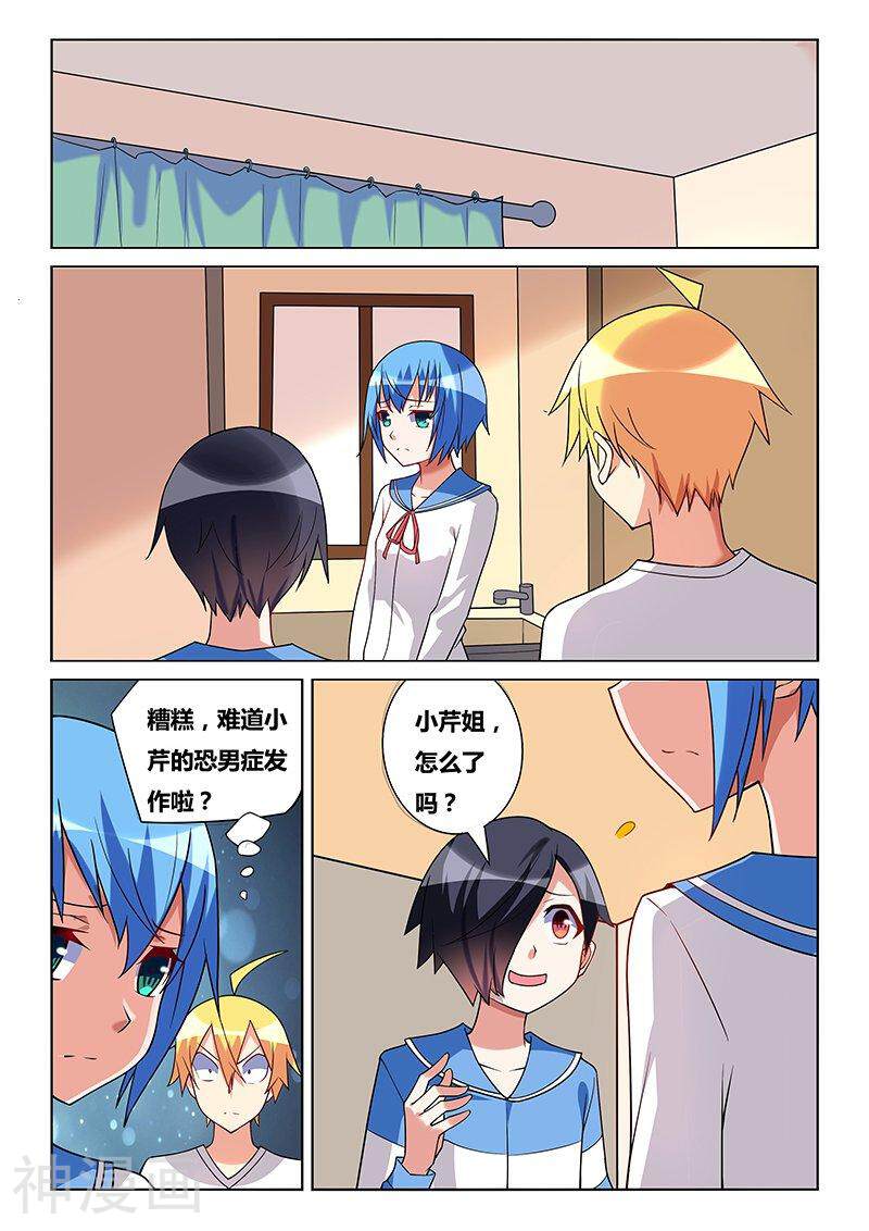 我才不会被女孩子欺负呢韩漫全集-第188话 逼男为女无删减无遮挡章节图片 